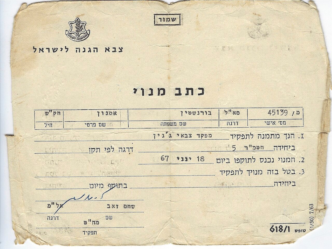 صورة أرشيفية من جنين