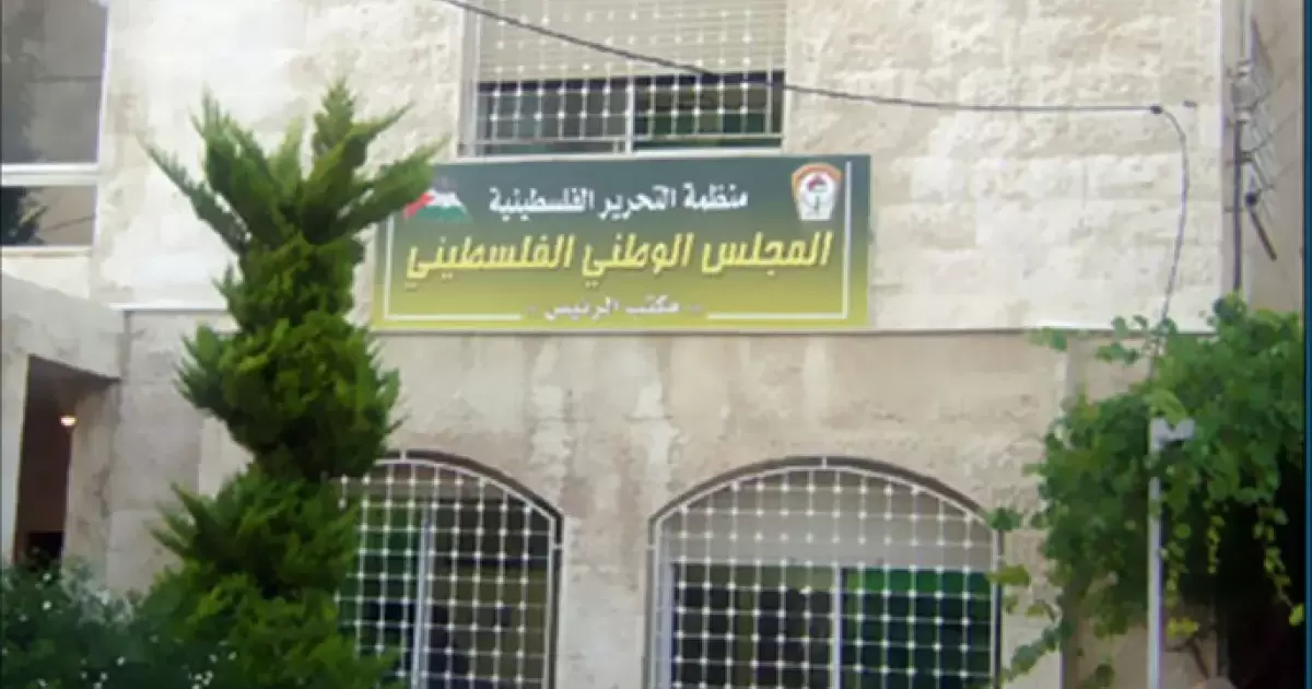 فصائل فلسطينية ترفض التعيين في تشكيل المجلس الوطني