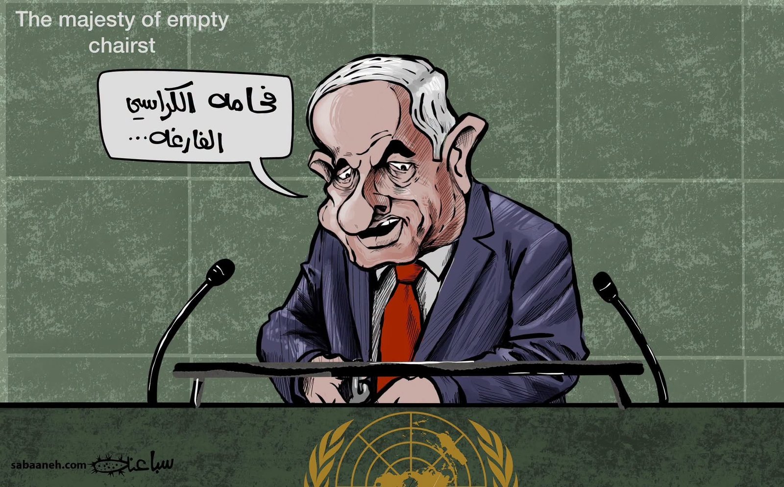 وفود تغادر قاعة الأمم المتحدة خلال خطاب نتنياهو